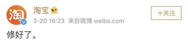 阿里系多款程序崩溃，事故原因暂未得到回应