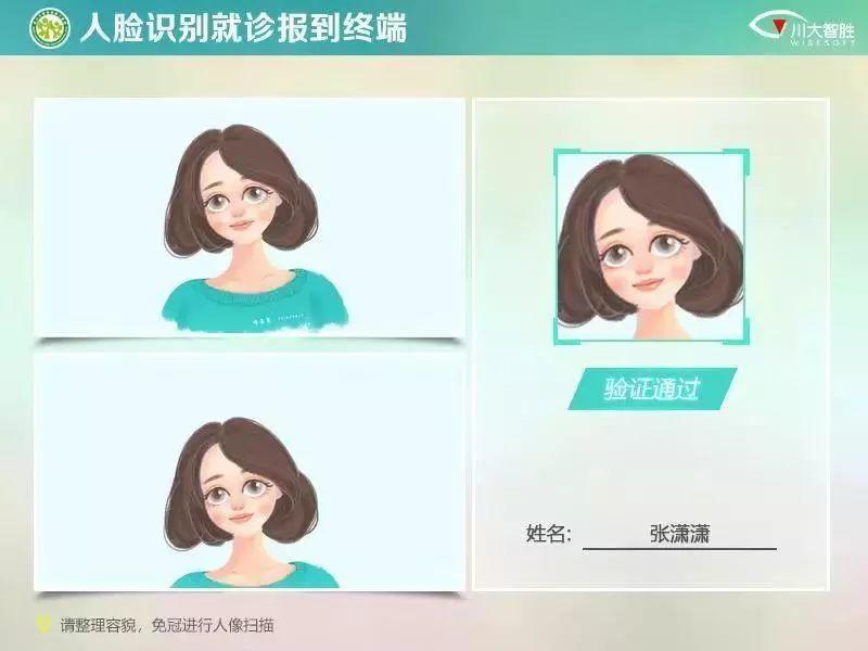 人脸识别技术持证上岗,黄牛再见 人脸识别技术持证上岗,黄牛再见